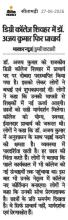 Welcome Our New Principal, Dr. Ajay Kumar