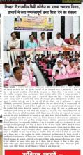 राजकीय डिग्री कॉलेज शिवहर  स्थापना दिवस