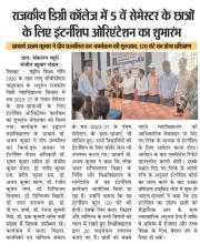 Internship Orientation Programme Launched for Semester 5 Students